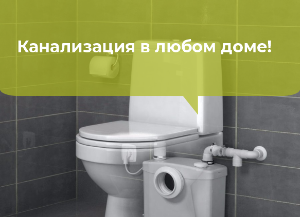 Новинка! Канализационные насосные станции
