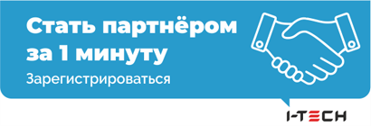 Выгодные цены и гибкие условия сотрудничества