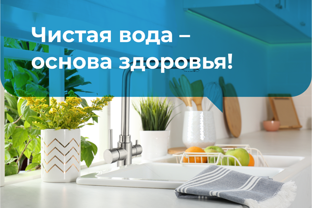 Питьевая вода всегда под рукой! Стильные смесители с фильтром Питьевая вода всегда под рукой! Стильные смесители с фильтром