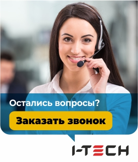 Обратный звонок