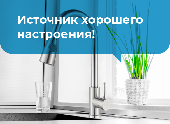 Смеситель ALTAIR с выдвижной лейкой Смеситель ALTAIR с выдвижной лейкой