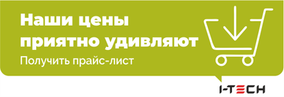 Широкий ассортимент и логистика