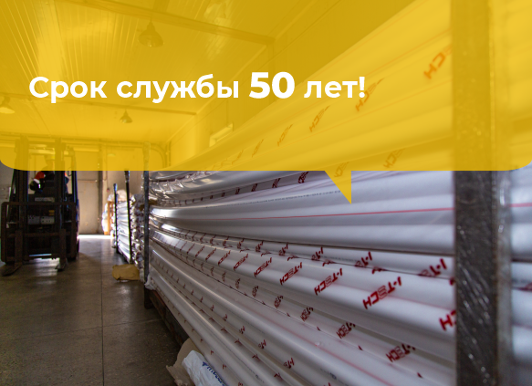 PPR-трубы. Производство и эксплуатация PPR-трубы. Производство и эксплуатация