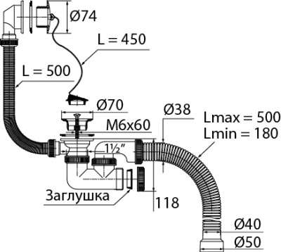 Сифон "Универсал" для ванн с нерж чашками, гофротрубой L600 мм (Ø40/50)