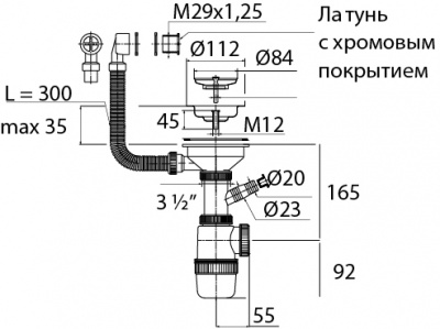 Сифон "Элит" с нерж чашкой Ø114 мм, отводом для стиральной/посудомоечной машины, с круглым переливом (3½"- Ø40)