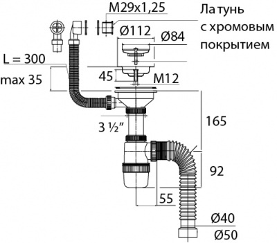 Сифон "Элит" с нерж чашкой Ø114 мм, круглым переливом, гофротрубой L800 мм (3½"- Ø40/50 )