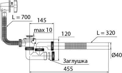 Сифон "Универсал" для ванн с нерж чашками, жесткой трубой, перелив 70 см, полуавтомат